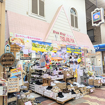 有限会社つるや履物店