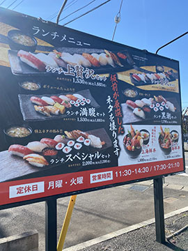 地元のお寿司屋さん　黒潮