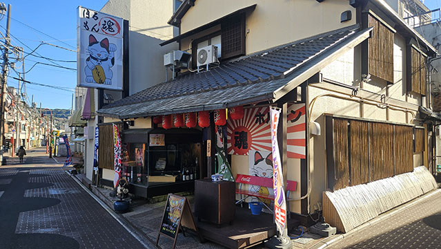 ホルモン魂