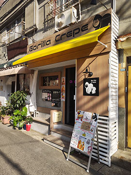 Ｇｏｒｉｌｌａ Ｃｒｅｐｅ