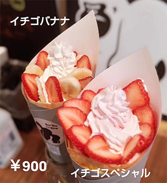 Ｇｏｒｉｌｌａ Ｃｒｅｐｅ