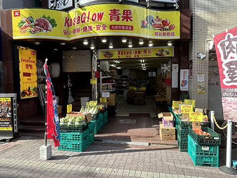 KasaGlow青果