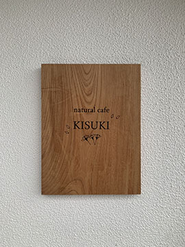 natural cafe Kisuki