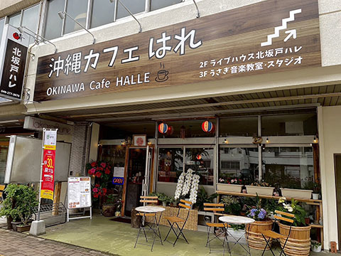 沖縄カフェはれ