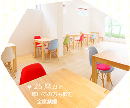 カフェ・レストラン　おんぶらーじゅ