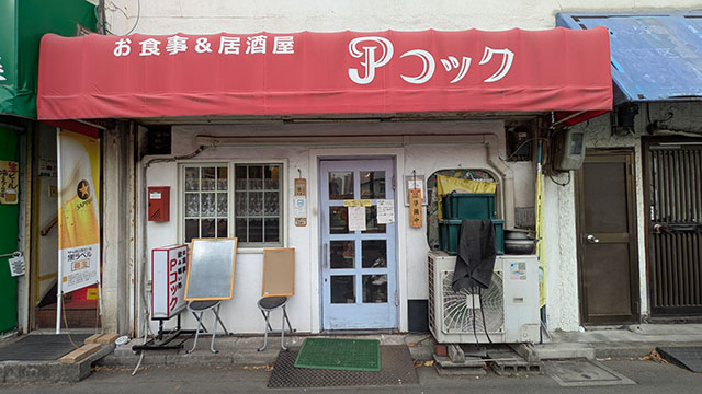 Pコック