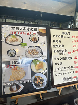 キッチンすずめ