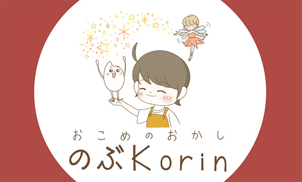 のぶkorin