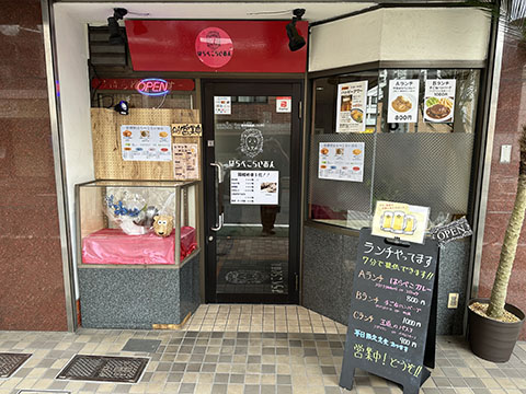 はらぺこらいおん