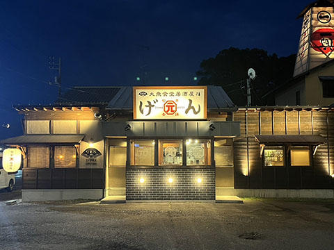 居酒屋　旬香酒踊　げん