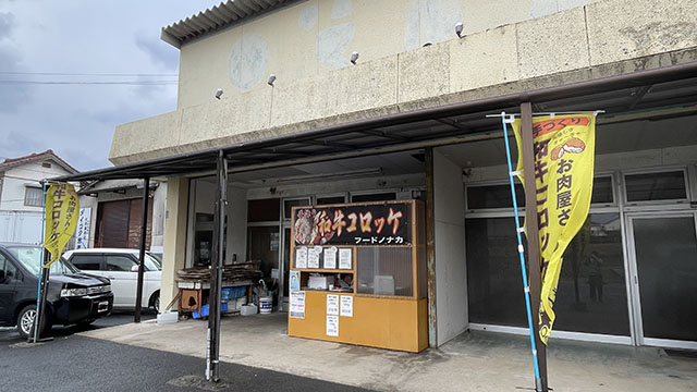 フードノナカ