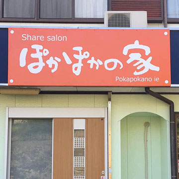 リラクゼーションサロン℃alm