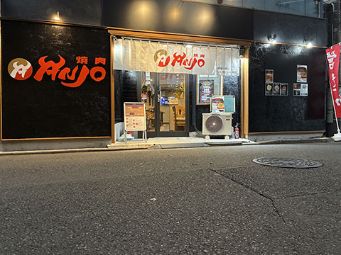 焼肉ANJO