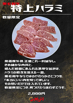 焼肉ANJO