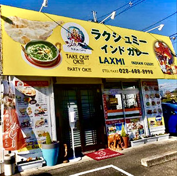 Laxmi Indian curry 
