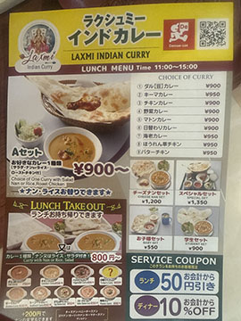 Laxmi Indian curry 