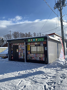 駄菓子屋 さそう