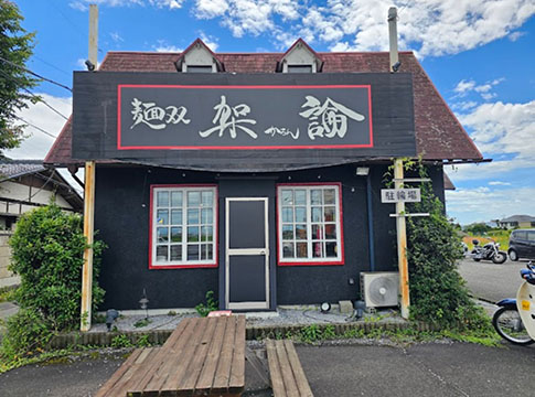 麺双 架論
