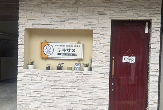 テキサスカフェ