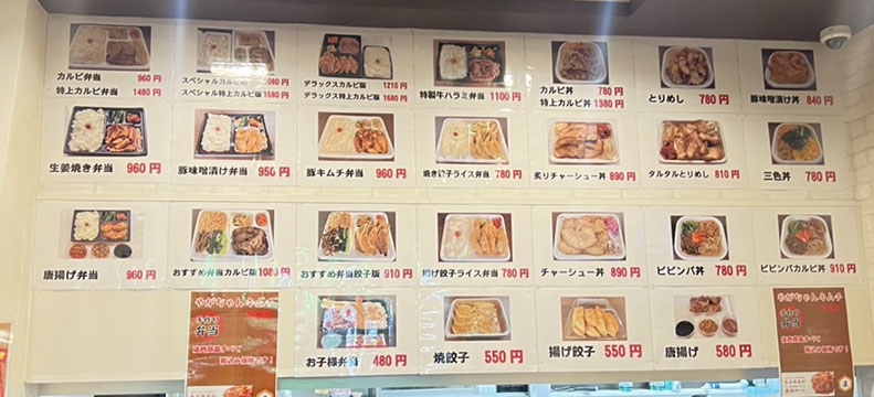 やがちゃんキムチ　安食店