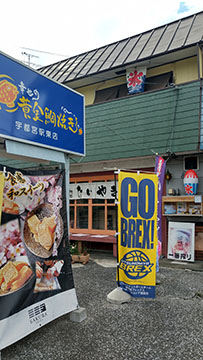 幸せの黄金鯛焼き　宇都宮駅東店