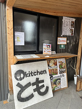 kitchen とも
