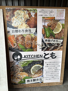 kitchen とも