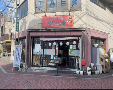 中華食堂食いしん房