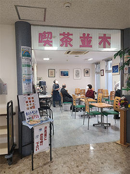 カフェ　Namiki