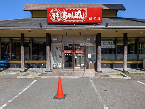 井手ちゃんぼん筑紫野店
