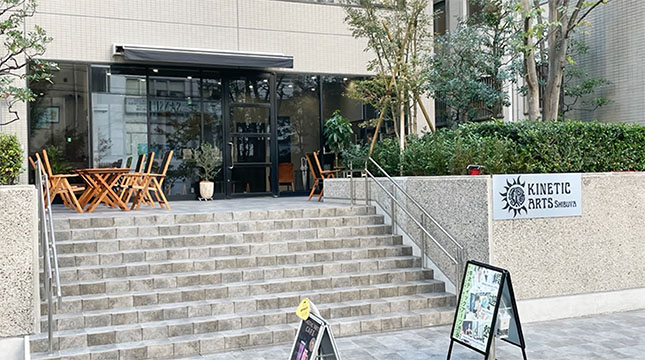 キネティックアーツ渋谷