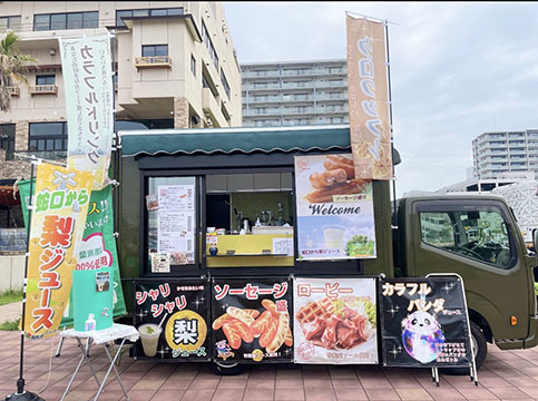株式会社ワンハートエージェント
