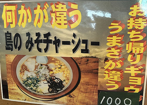 味処　八方園　大和浜本店