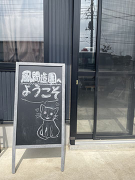 風間造園株式会社