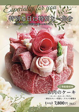 旨い焼肉　虎の門