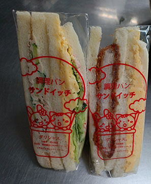デリシャス