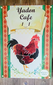 Yadon cafe & Cottage