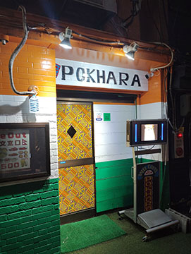 POKHARA