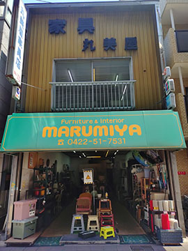 丸美屋家具店