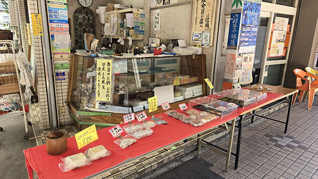 冨士家菓子店