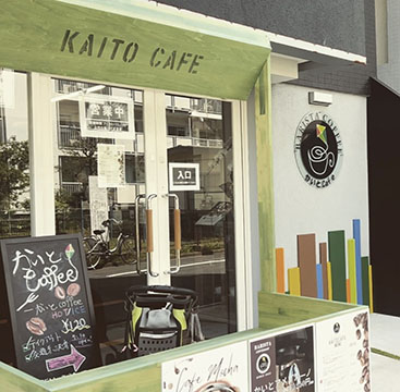 かいとcafe