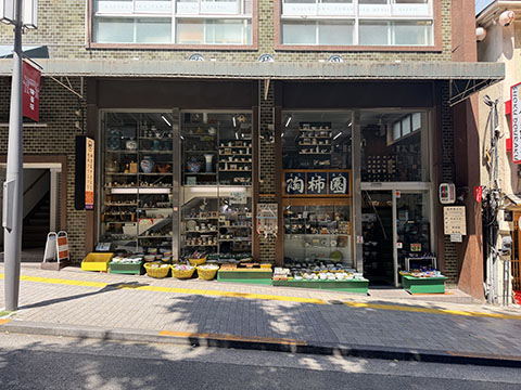 陶柿園