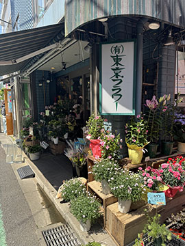 有限会社　東京フラワー