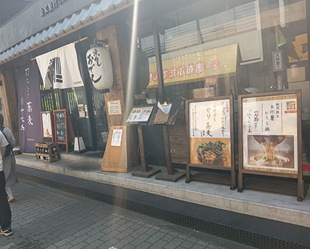 じねんじょ庵　調布店