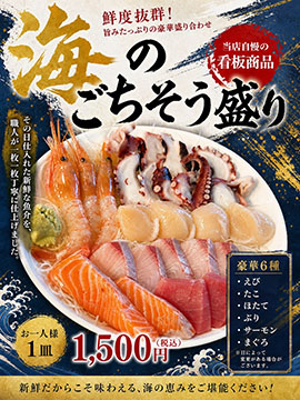 魚真