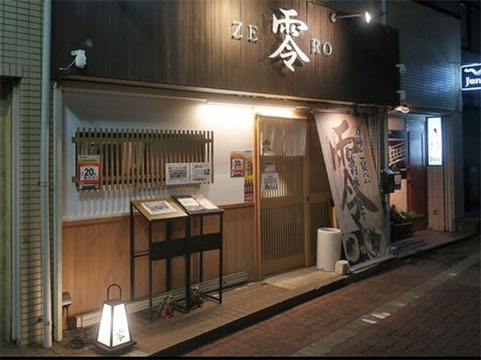 創作和食零