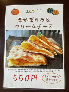 ちゃとりかとりインドネパルカレーレストラン