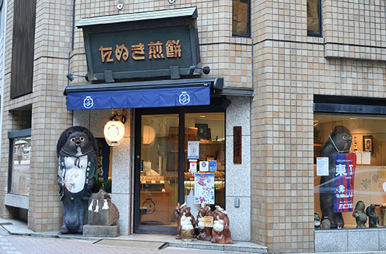 麻布十番たぬき煎餅