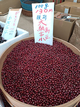 豆の王様