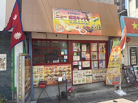 ニュー成増キッチン